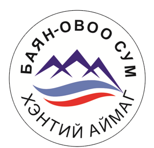 Хэнтий аймгийн Өмнөдэлгэр сумын засаг даргын тамгын газрын шилэн самбар